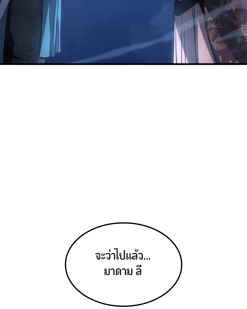 Assassin's Creed: วิหารที่ถูกลืม - หน้า 137
