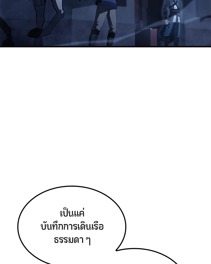 Assassin's Creed: วิหารที่ถูกลืม - หน้า 141