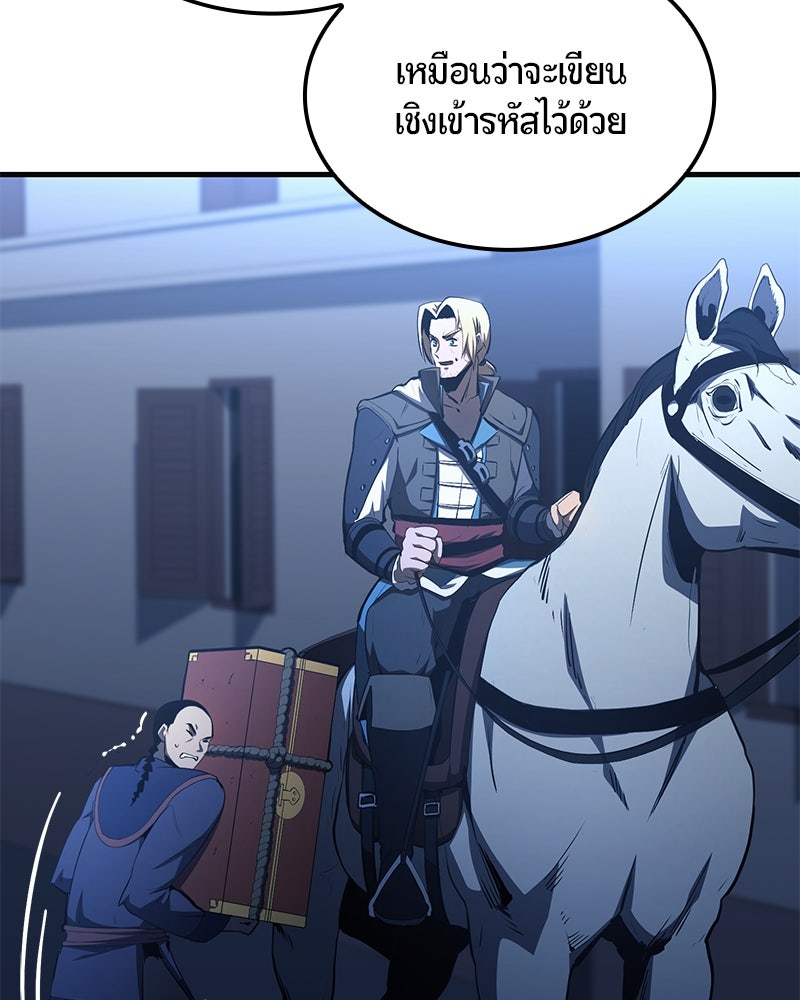 Assassin's Creed: วิหารที่ถูกลืม - หน้า 142