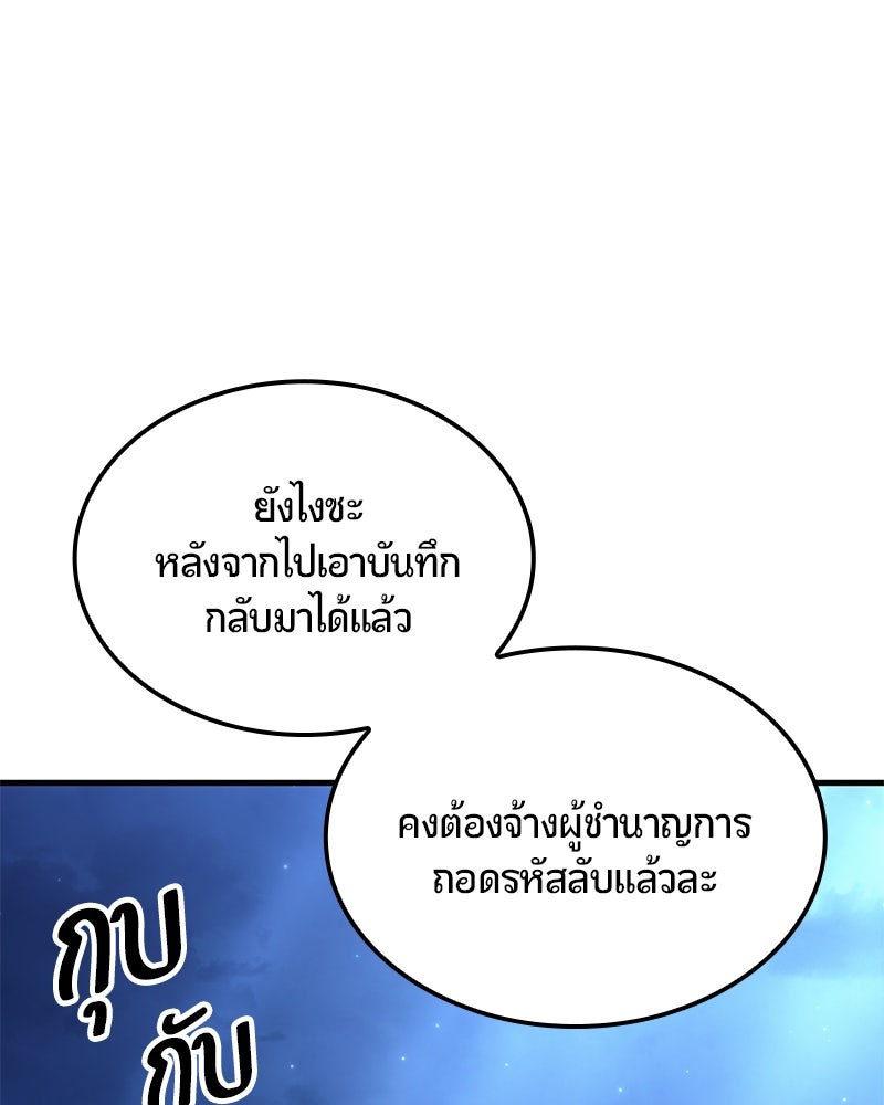 Assassin's Creed: วิหารที่ถูกลืม - หน้า 145