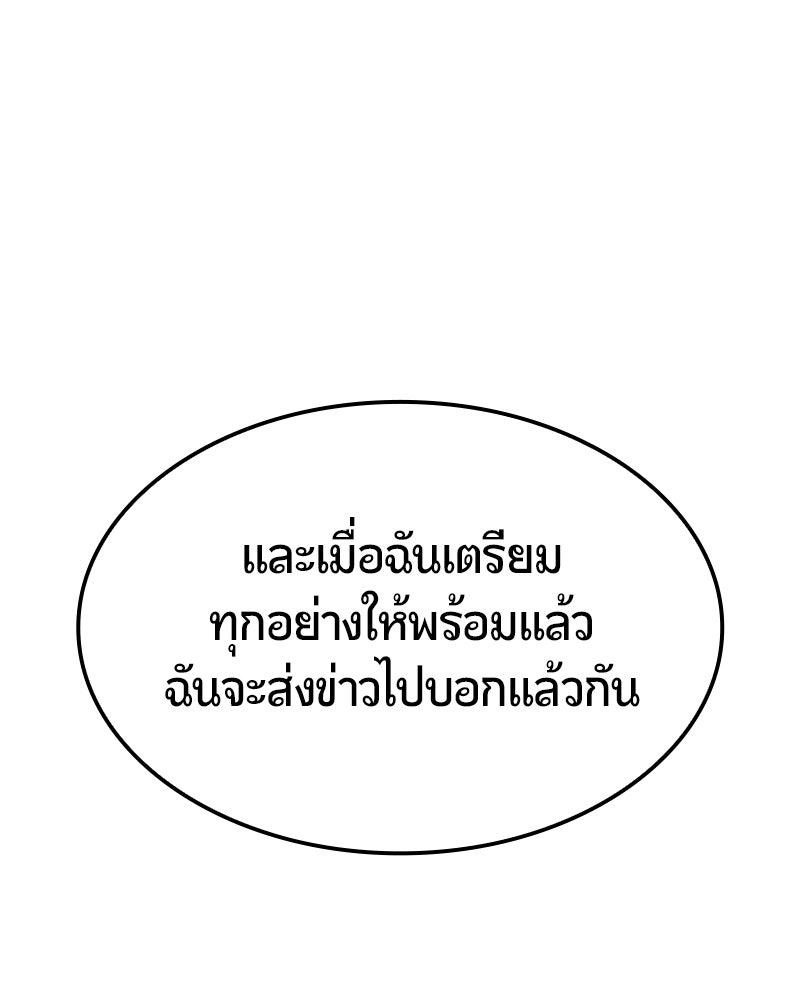 Assassin's Creed: วิหารที่ถูกลืม - หน้า 147