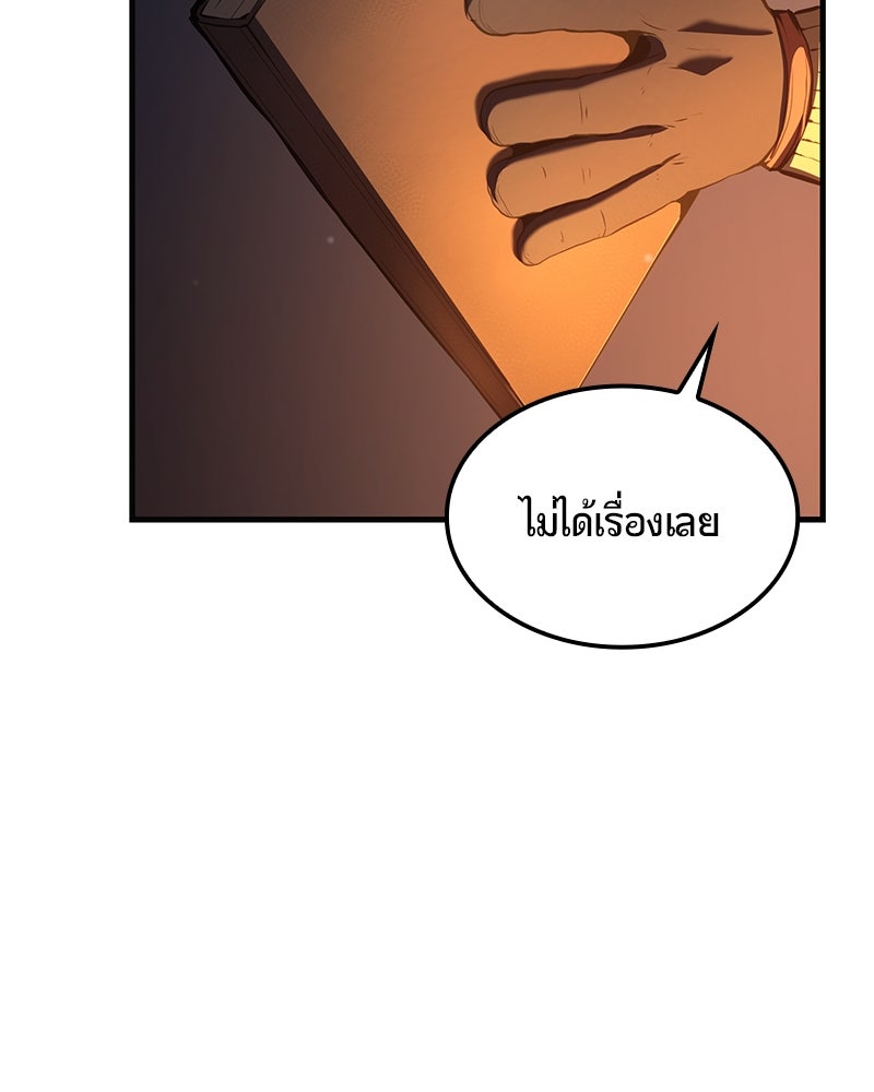 Assassin's Creed: วิหารที่ถูกลืม - หน้า 152