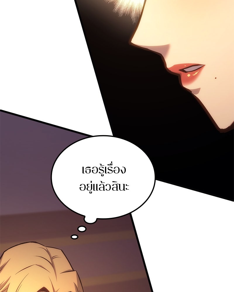 Assassin's Creed: วิหารที่ถูกลืม - หน้า 16