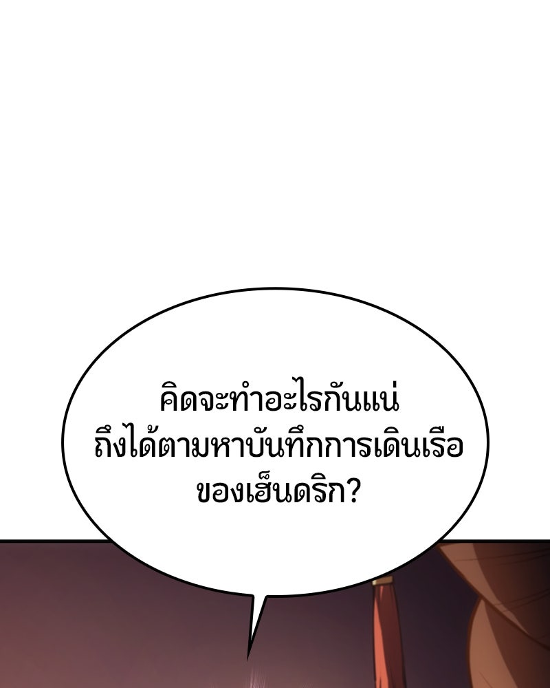 Assassin's Creed: วิหารที่ถูกลืม - หน้า 18