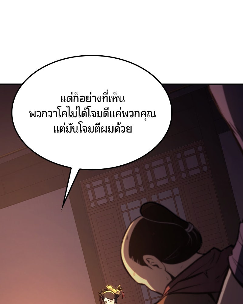 Assassin's Creed: วิหารที่ถูกลืม - หน้า 23