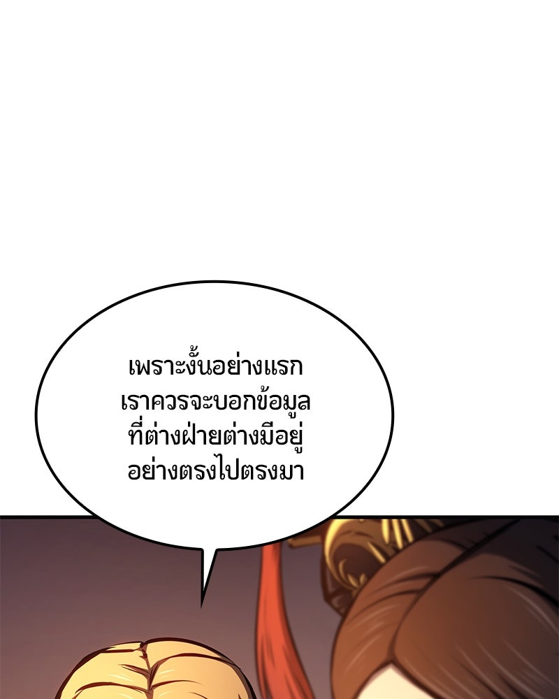 Assassin's Creed: วิหารที่ถูกลืม - หน้า 25