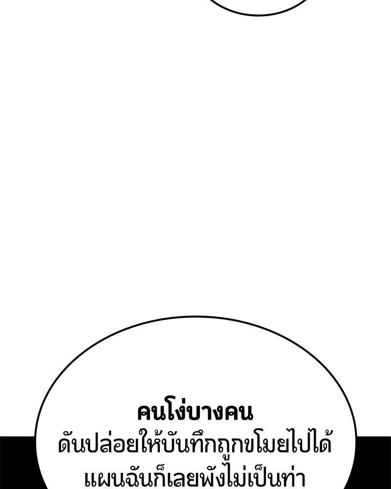 Assassin's Creed: วิหารที่ถูกลืม - หน้า 29