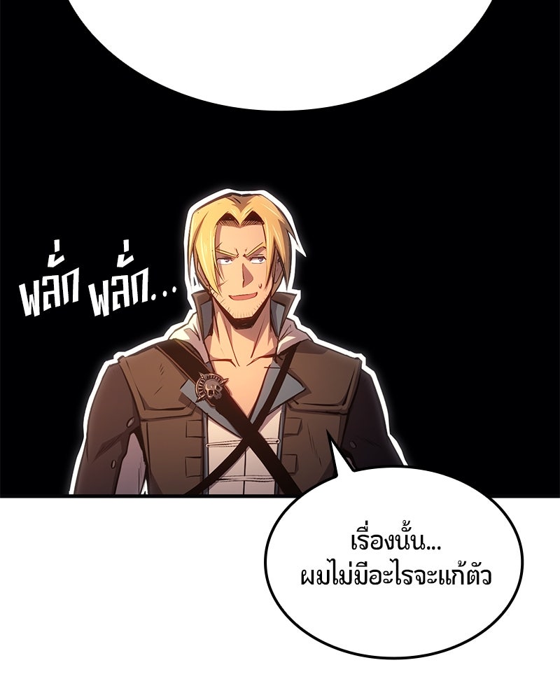 Assassin's Creed: วิหารที่ถูกลืม - หน้า 30