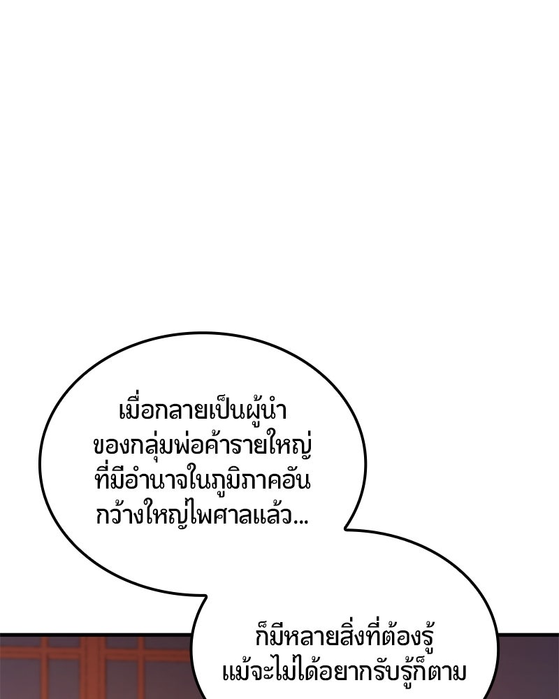 Assassin's Creed: วิหารที่ถูกลืม - หน้า 31