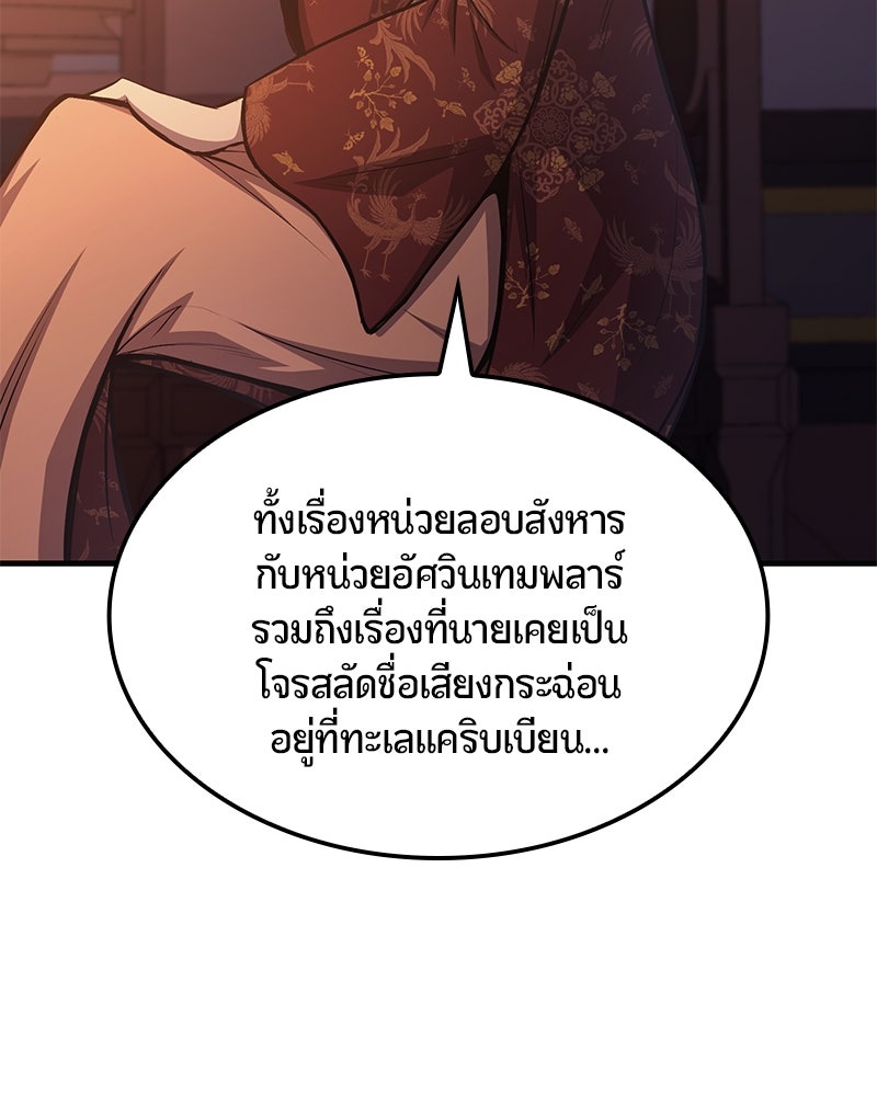 Assassin's Creed: วิหารที่ถูกลืม - หน้า 33