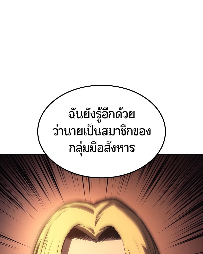 Assassin's Creed: วิหารที่ถูกลืม - หน้า 34