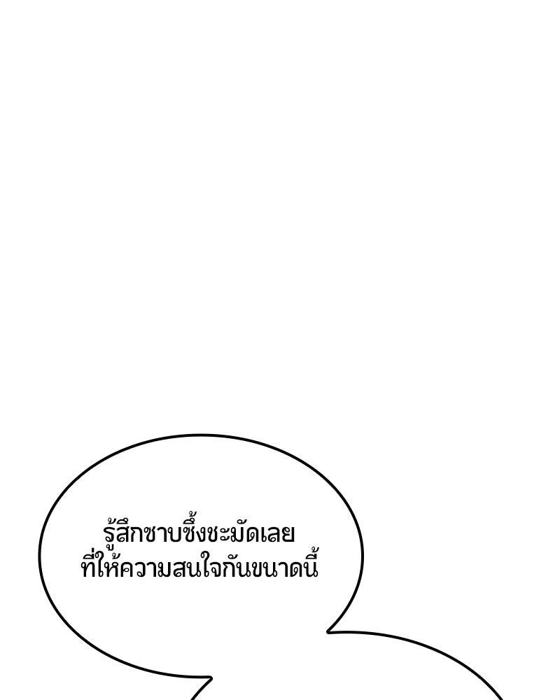 Assassin's Creed: วิหารที่ถูกลืม - หน้า 36