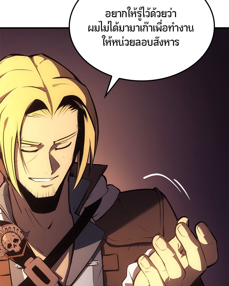 Assassin's Creed: วิหารที่ถูกลืม - หน้า 37