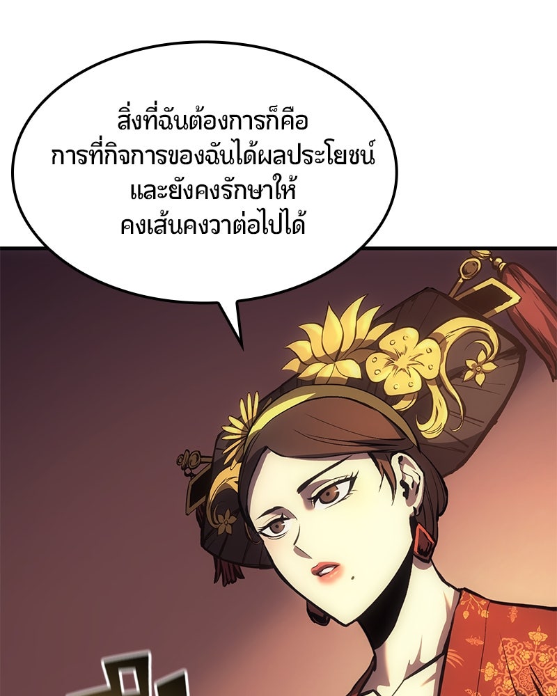 Assassin's Creed: วิหารที่ถูกลืม - หน้า 41
