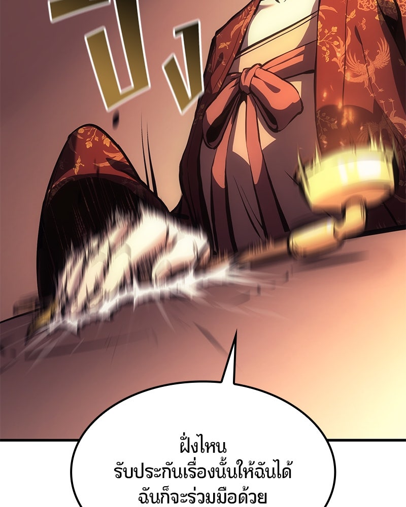 Assassin's Creed: วิหารที่ถูกลืม - หน้า 42