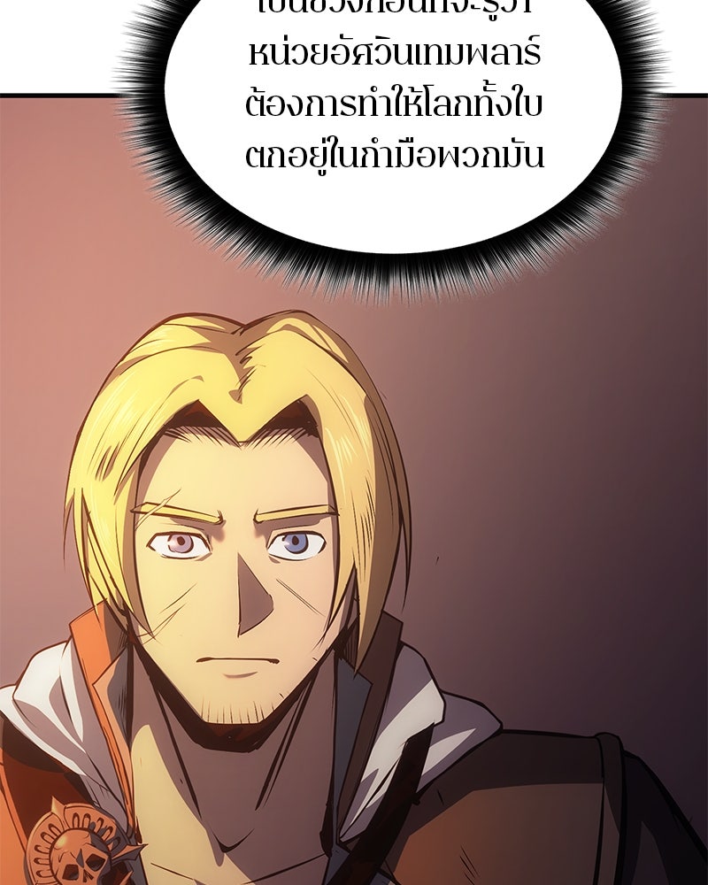 Assassin's Creed: วิหารที่ถูกลืม - หน้า 44
