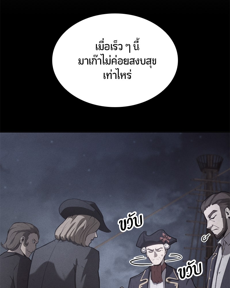 Assassin's Creed: วิหารที่ถูกลืม - หน้า 48
