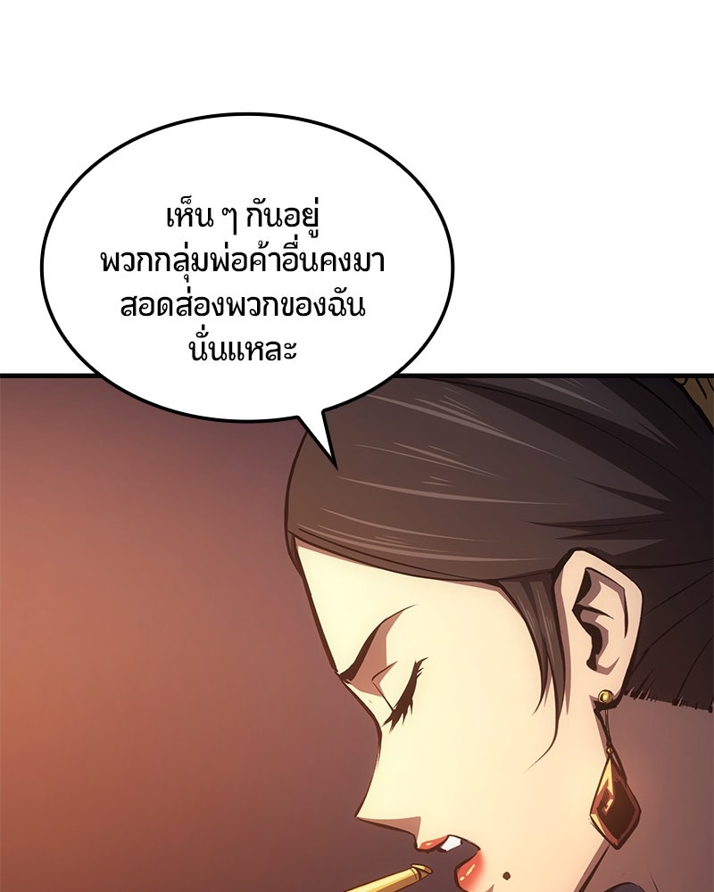 Assassin's Creed: วิหารที่ถูกลืม - หน้า 53
