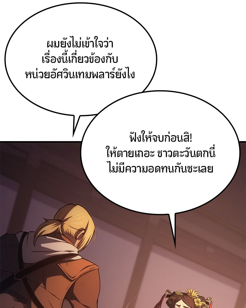 Assassin's Creed: วิหารที่ถูกลืม - หน้า 55