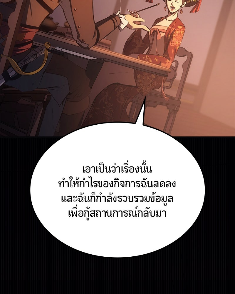 Assassin's Creed: วิหารที่ถูกลืม - หน้า 56