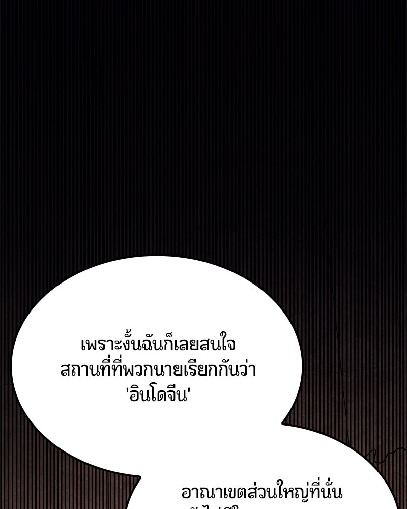Assassin's Creed: วิหารที่ถูกลืม - หน้า 57
