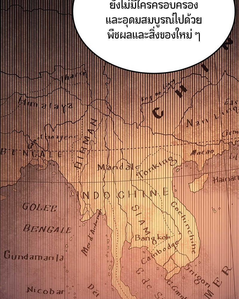 Assassin's Creed: วิหารที่ถูกลืม - หน้า 58