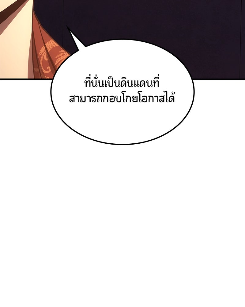 Assassin's Creed: วิหารที่ถูกลืม - หน้า 60