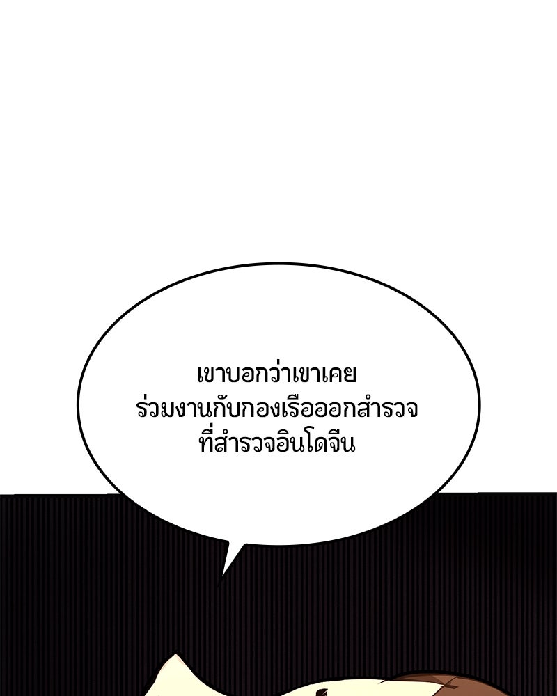 Assassin's Creed: วิหารที่ถูกลืม - หน้า 64