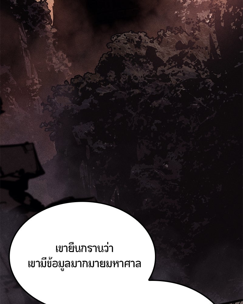 Assassin's Creed: วิหารที่ถูกลืม - หน้า 67