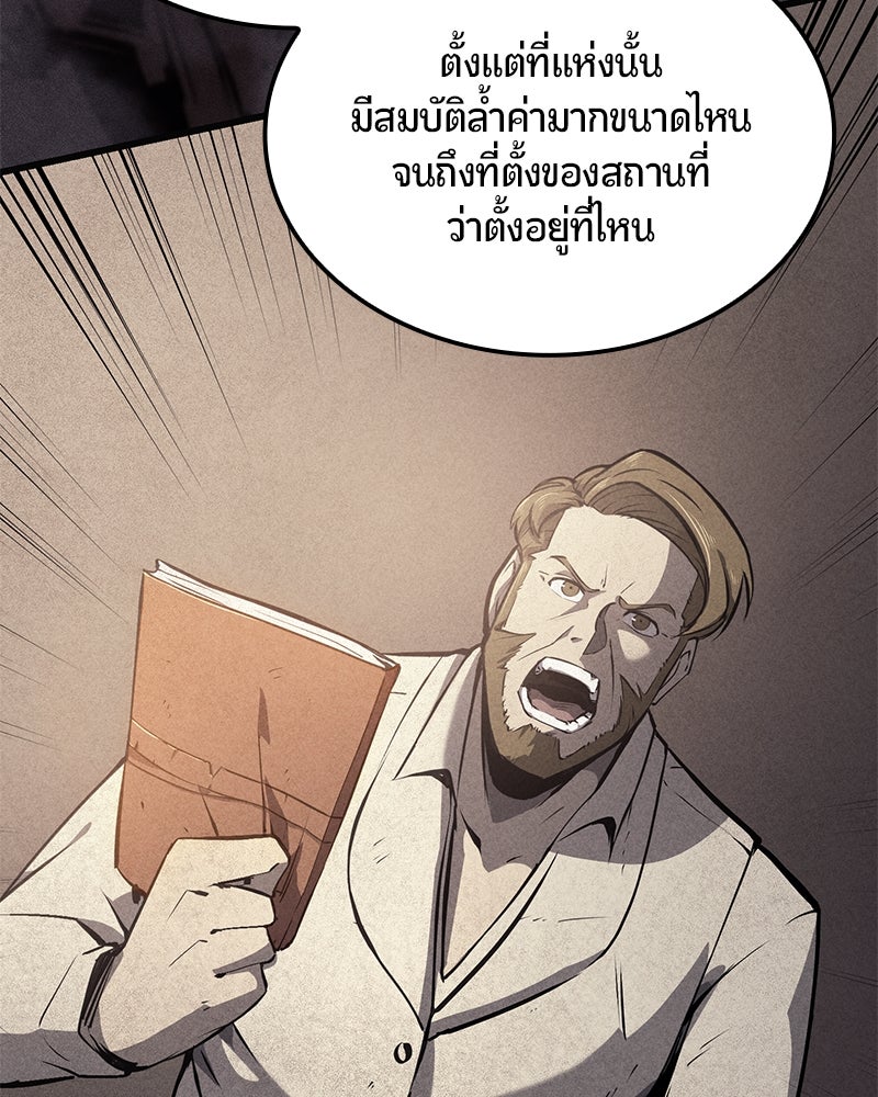 Assassin's Creed: วิหารที่ถูกลืม - หน้า 68