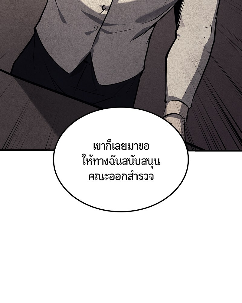 Assassin's Creed: วิหารที่ถูกลืม - หน้า 69