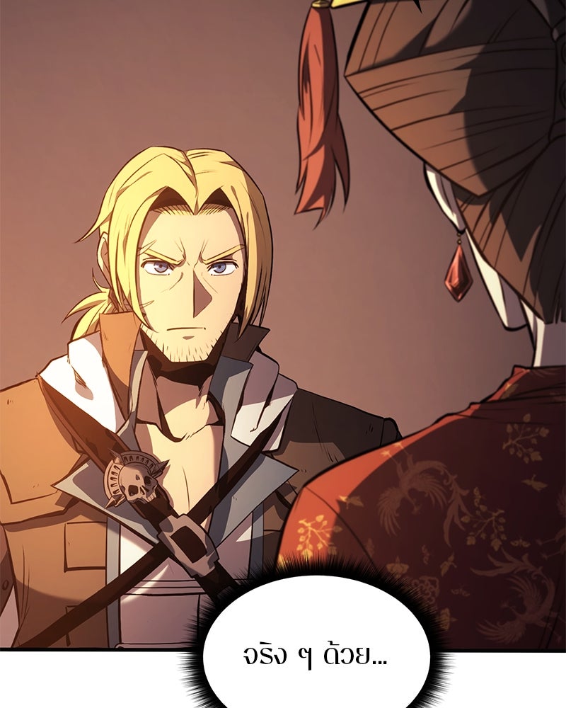 Assassin's Creed: วิหารที่ถูกลืม - หน้า 71