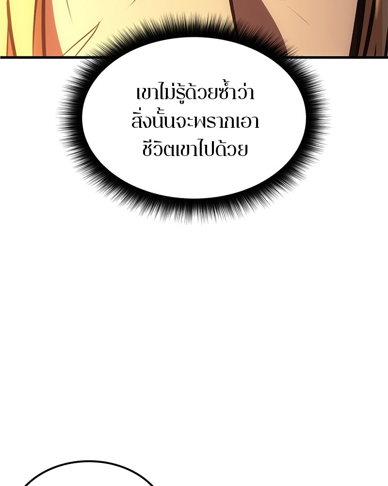 Assassin's Creed: วิหารที่ถูกลืม - หน้า 74