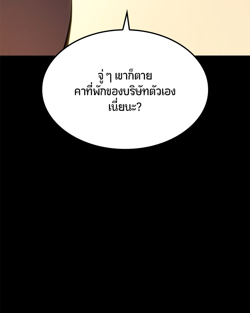 Assassin's Creed: วิหารที่ถูกลืม - หน้า 76