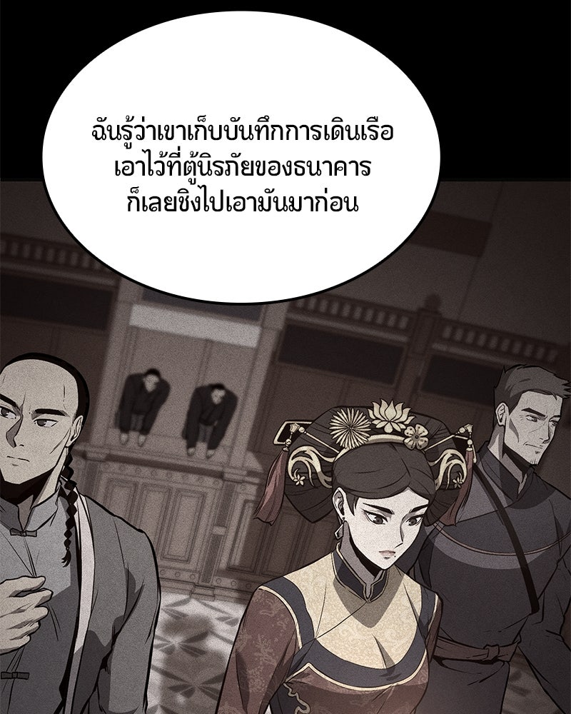 Assassin's Creed: วิหารที่ถูกลืม - หน้า 77
