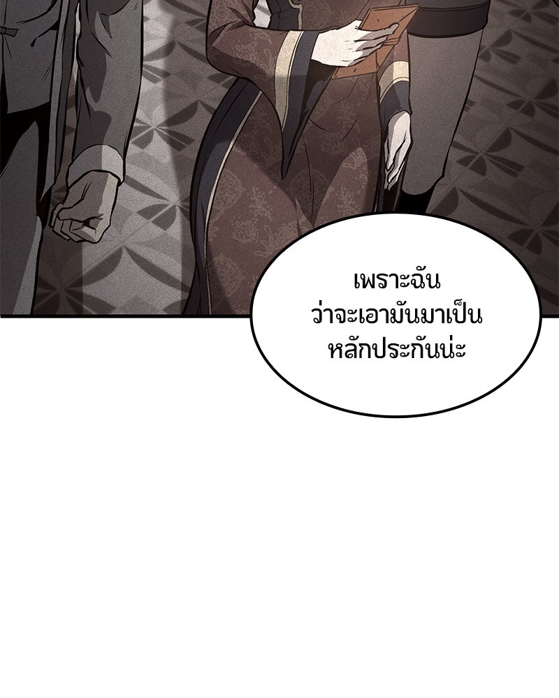 Assassin's Creed: วิหารที่ถูกลืม - หน้า 78