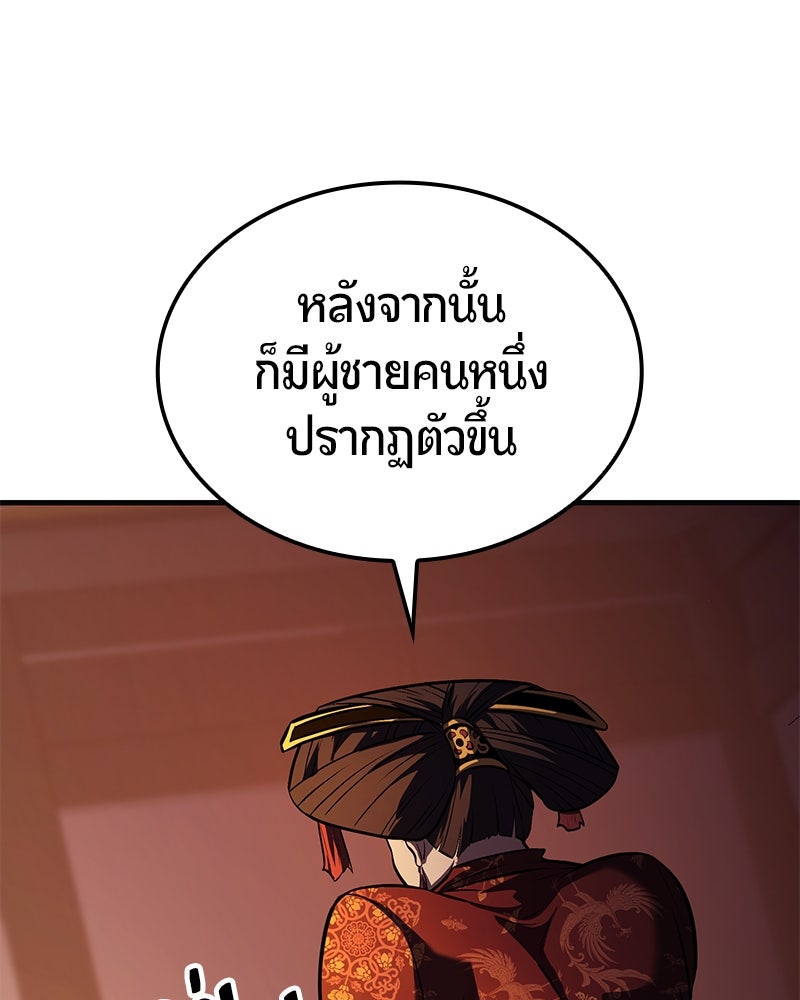 Assassin's Creed: วิหารที่ถูกลืม - หน้า 79
