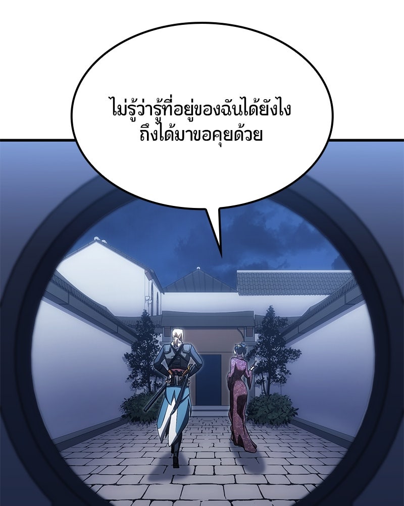 Assassin's Creed: วิหารที่ถูกลืม - หน้า 83