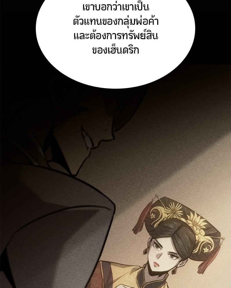 Assassin's Creed: วิหารที่ถูกลืม - หน้า 85