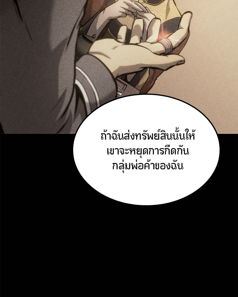 Assassin's Creed: วิหารที่ถูกลืม - หน้า 86
