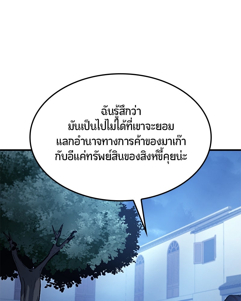 Assassin's Creed: วิหารที่ถูกลืม - หน้า 89