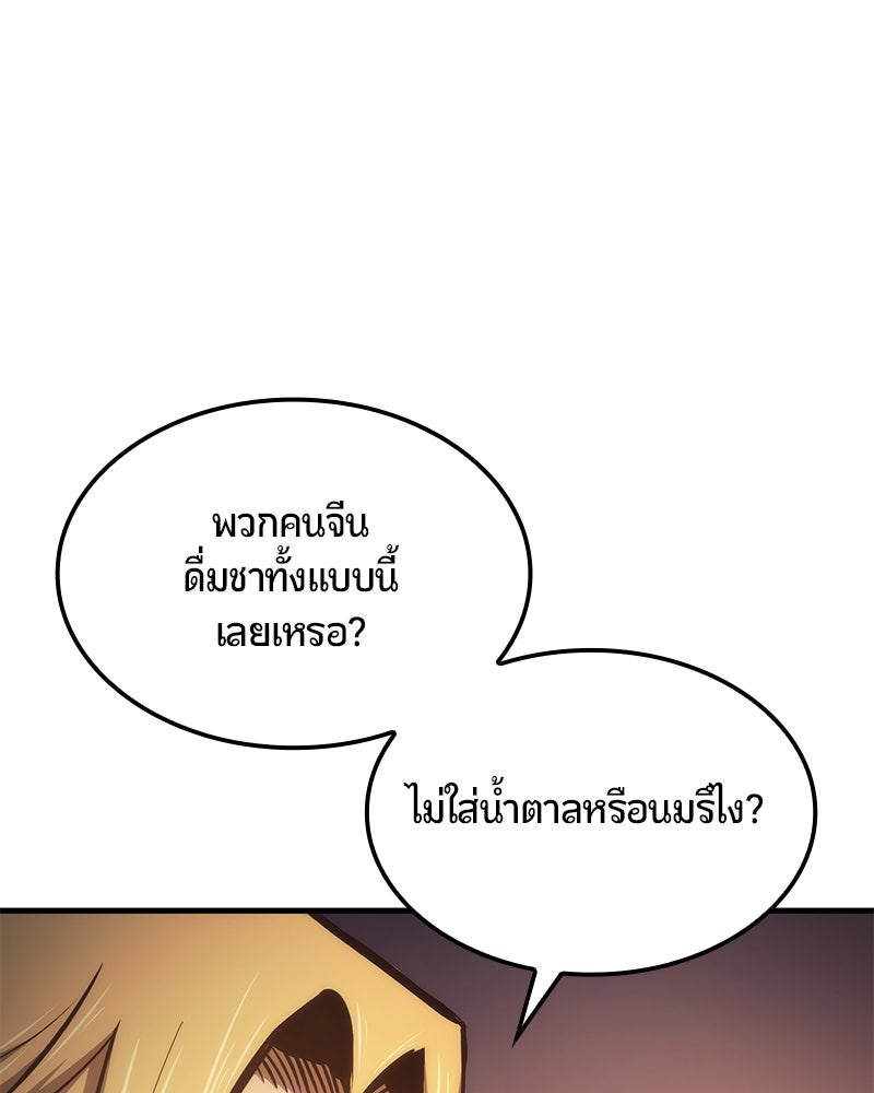 Assassin's Creed: วิหารที่ถูกลืม - หน้า 9