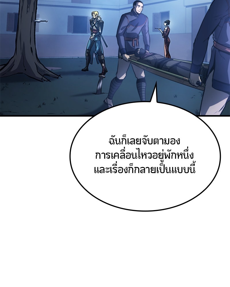 Assassin's Creed: วิหารที่ถูกลืม - หน้า 90