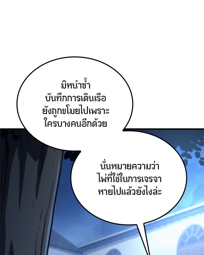 Assassin's Creed: วิหารที่ถูกลืม - หน้า 91