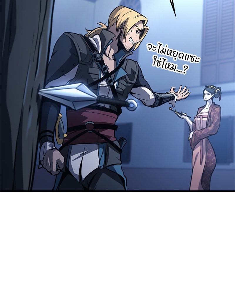 Assassin's Creed: วิหารที่ถูกลืม - หน้า 92