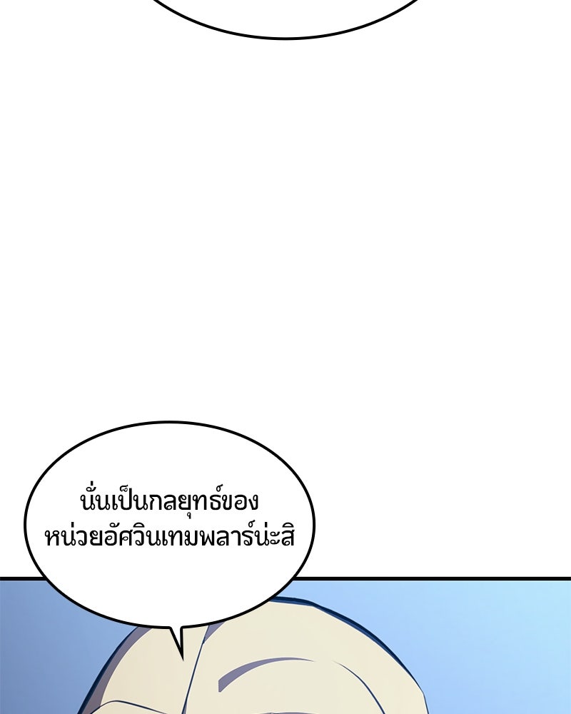 Assassin's Creed: วิหารที่ถูกลืม - หน้า 95