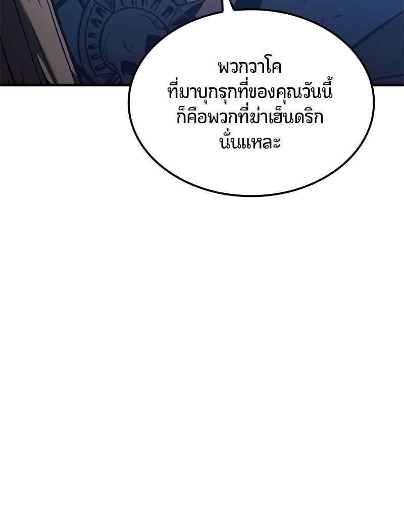 Assassin's Creed: วิหารที่ถูกลืม - หน้า 97