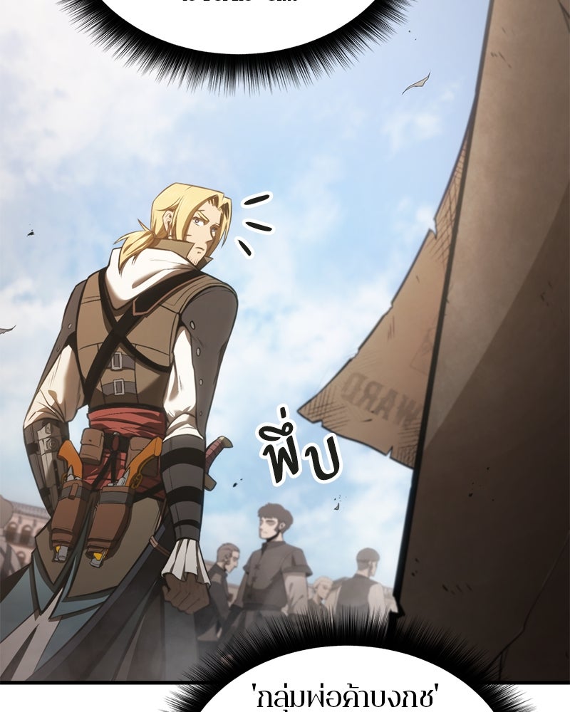 Assassin's Creed: วิหารที่ถูกลืม - หน้า 103