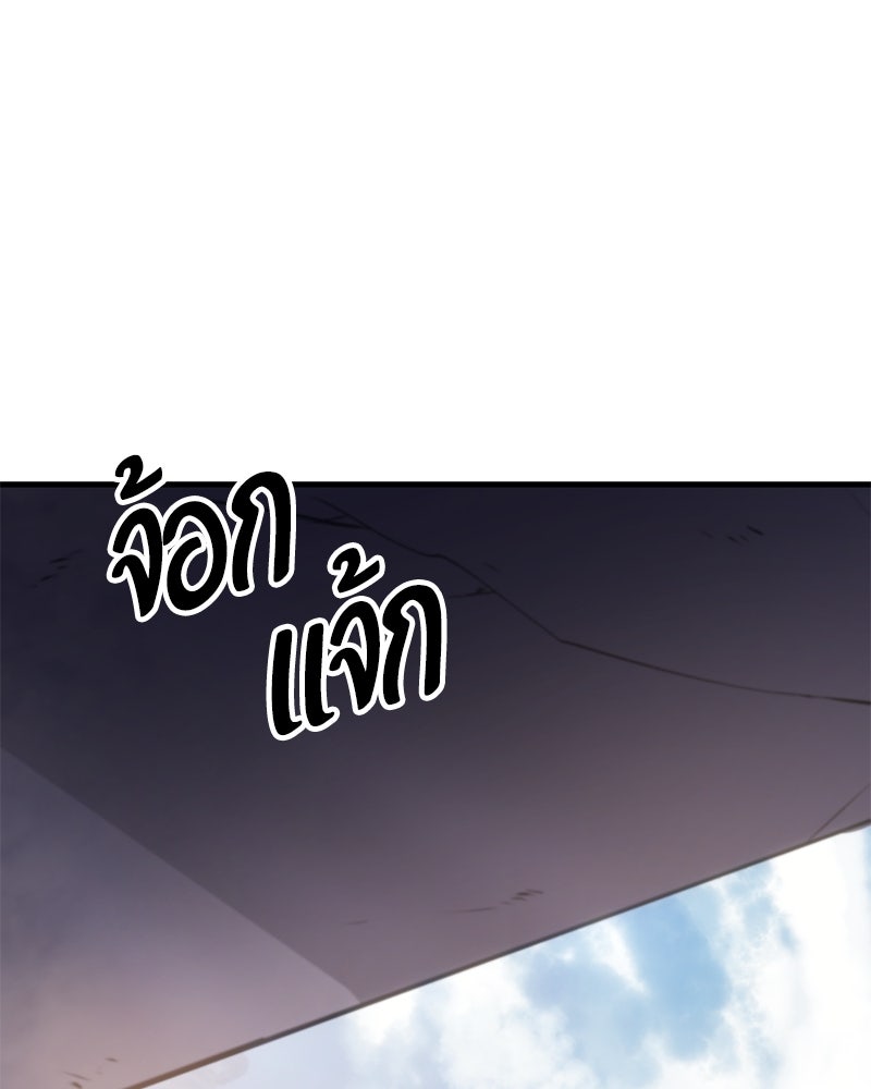 Assassin's Creed: วิหารที่ถูกลืม - หน้า 112