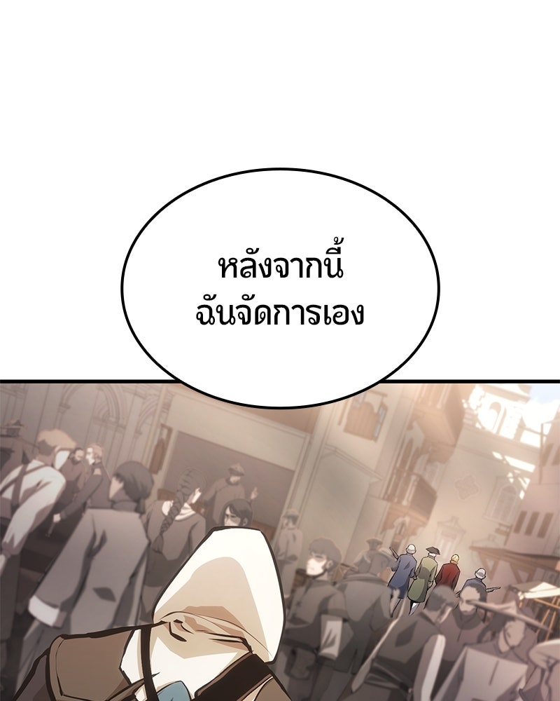 Assassin's Creed: วิหารที่ถูกลืม - หน้า 129